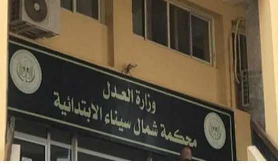 تقرير فني يقلب موازين قضية «فتاة السكاسكة» بالعريش