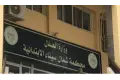 تقرير فني يقلب موازين قضية «فتاة السكاسكة» بالعريش