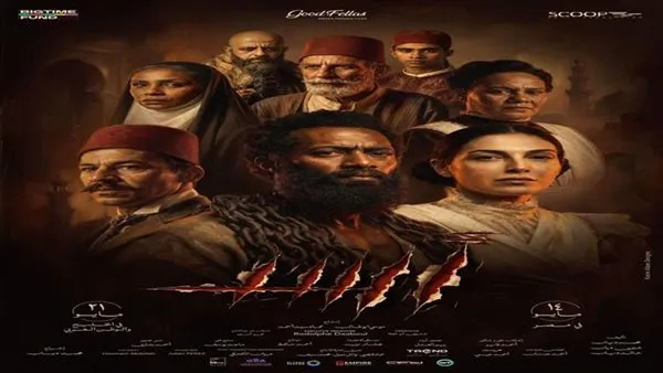 بعد نجاحه الساحق. علي قاسم يوجه رسالة شكرا لفريق عمل فيلم أسد