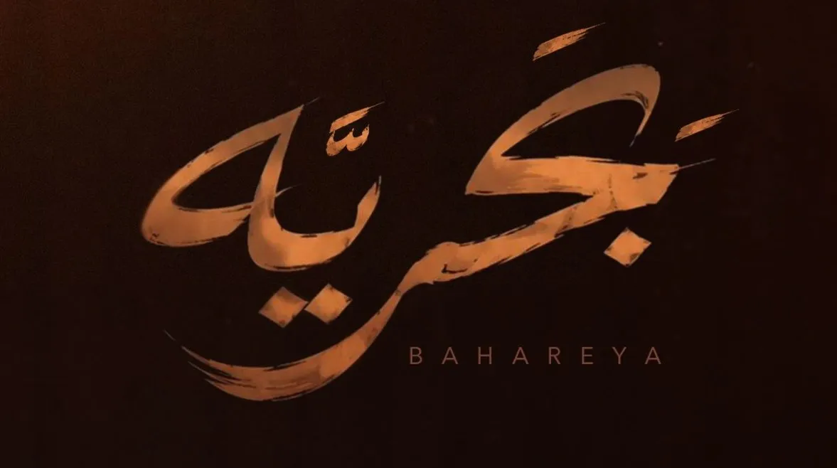 محمد حماقي يعلن تفاصيل ديو "بحرية" مع شيرين عبد الوهاب