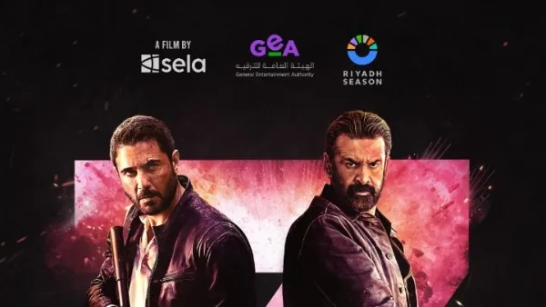 بعد الإعلان عن موعد طرح فيلم سفن دوجز في السينمات