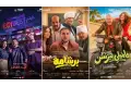 إيرادات السينما أمس| وإشعار بالموت في ذيل القائمة