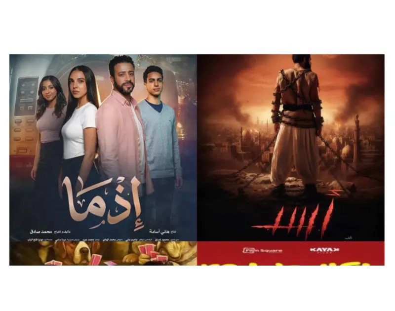 تبدأ من 75 جنيها. أسعار السينمات في موسم عيد الأضحى