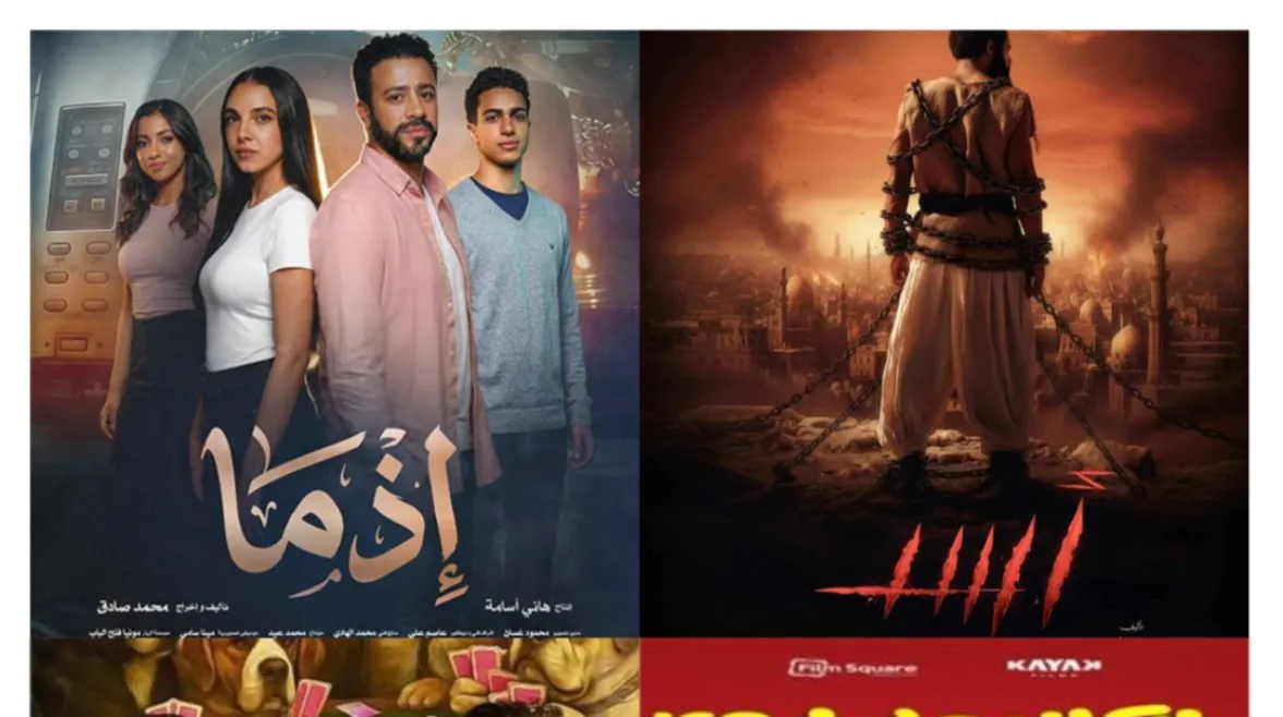 تبدأ من 75 جنيها. أسعار السينمات في موسم عيد الأضحى