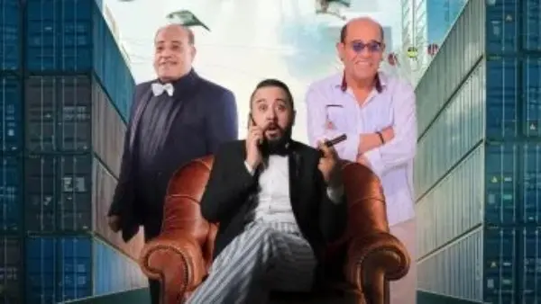انطلاق عرض مسرحية حازم حاسم جدا ثالث أيام عيد الأضحى على مسرح ليسيه الإسكندرية