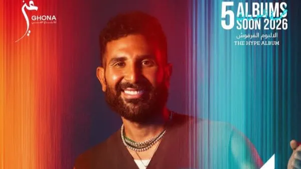 أحمد سعد يكشف موعد طرح الألبوم الفرفوش كوتي