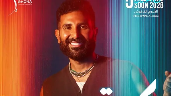 يلا أحمد سعد يعلن مواعيد طرح أغنيات ألبومه الجديد
