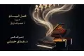 كورال ذوى القدرات ومواهب البيانو بأوبرا دمنهور