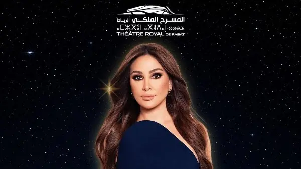 إليسا 20 يونيو