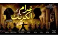 الخميس المقبل. افتتاح غرام في الكرنك على مسرح البالون
