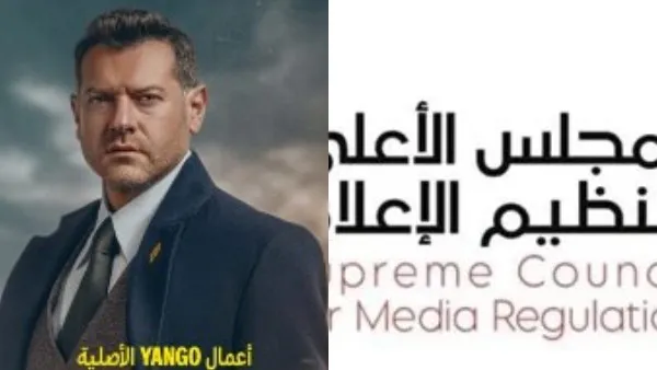 الأعلى للإعلام يحفظ الشكوى ضد مسلسل الفرنساوي