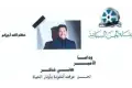 مسعد فودة يتلقى برقيات تعزية من فنانين عرب بعد رحيل هاني شاكر