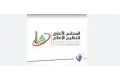 حظر نشر شامل لواقعة التحرش بتلميذة