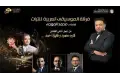 التراث بين كارم محمود وفايزة احمد على مسرح الجمهورية