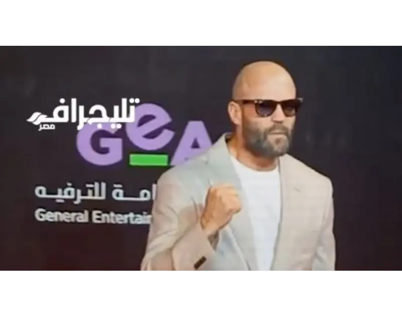 ليلة عالمية في القاهرة. جيسون ستاثام وروزي هنتنجتون في العرض الخاص "7DOGS"