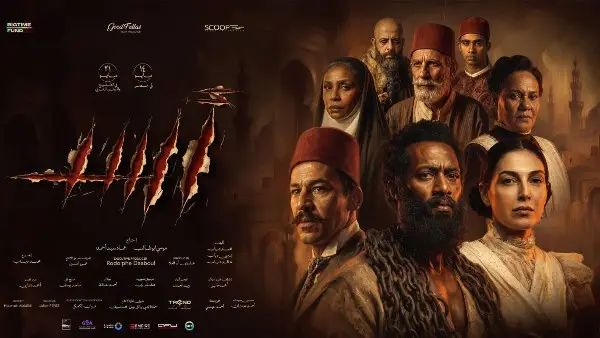 كامل إقبال كبير على مشاهدة فيلم أسد