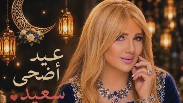 ندي بسيوني:كل سنة وأنتم في أمان سالمين غانمين