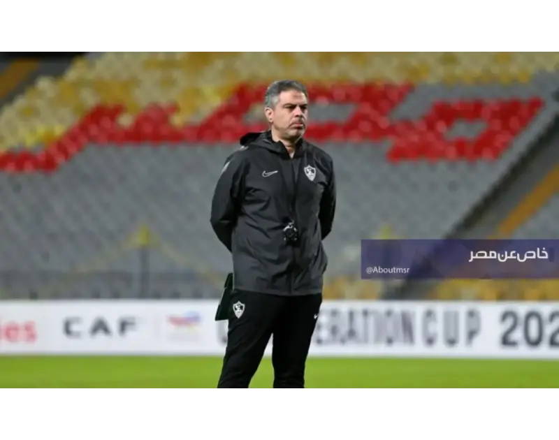 تحركات سريه داخليه ومفاجآت في التشكيل قبل نهائي الحسم داخل الزمالك