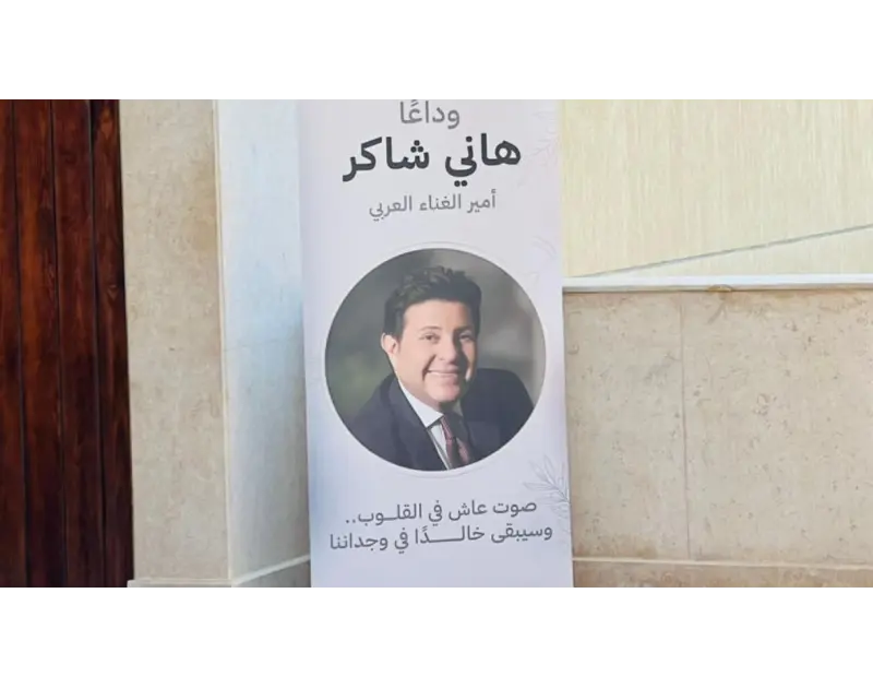 فقيد العالم العربي. كلمات مؤثرة من أحمد موسى في جنازة هاني شاكر