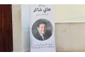 فقيد العالم العربي. كلمات مؤثرة من أحمد موسى في جنازة هاني شاكر