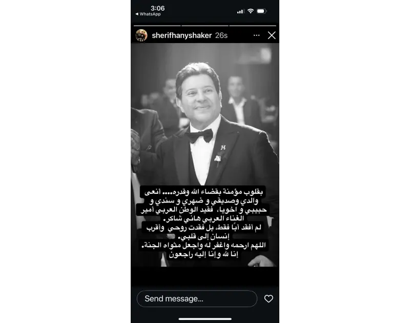 نادية مصطفى تعلن وتؤكد وفاة هاني شاكر سكت الكلام ولا حول ولا قوة إلا بالله