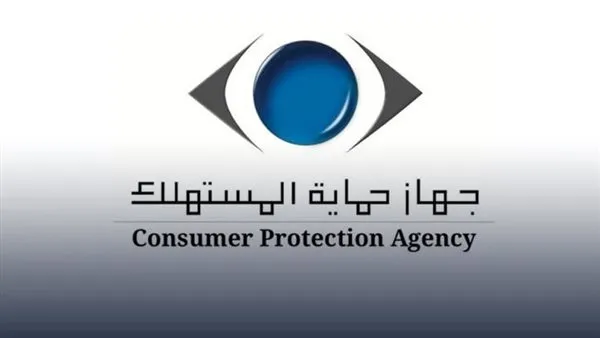 رئيس حماية المستهلك: شكاوى المواطنين ضد السلع دور أصيل للجهاز