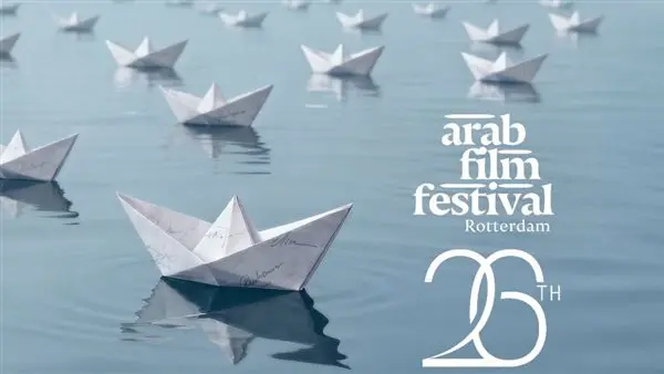 البوستر الرسمي للدورة 26 من مهرجان الفيلم العربي بروتردام