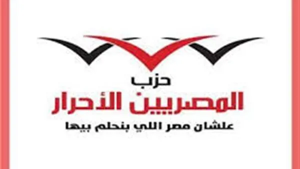 النفقة حق للأبناء.."المصريين الأحرار" يطرح منظومة حديثة تُنهي فوضى التقدير وتضمن العدالة