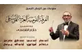 ليلة طرب للقومية بالجمهورية