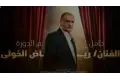 يحمل اسم رياض الخولي. تفاصيل مهرجان المسرح العالمي بالإسكندرية وموعد انطلاقه