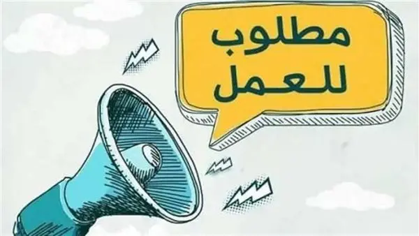 وظائف جديدة للشباب في هايبر ماركت برواتب تصل إلى 14500 جنيه