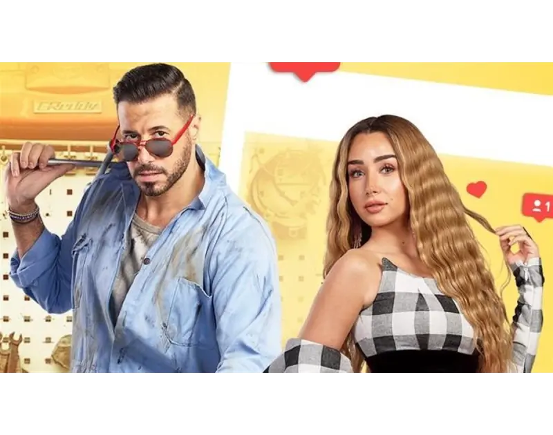 خناقات بيلا وإبراهيم.. حكاية مسلسل سيب وأنا أسيب اللي قالب الدنيا