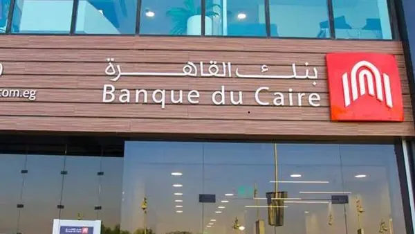 وظائف بنك القاهرة الجديدة في التخطيط الاستراتيجي لعام 2026 عبر لينكد إن