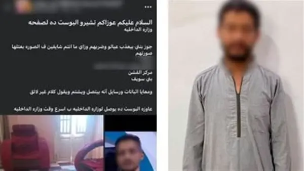 واقعة صادمة ببني سويف..أب يُقيد أطفاله ويعتدي عليهم لإجبار زوجته على العودة