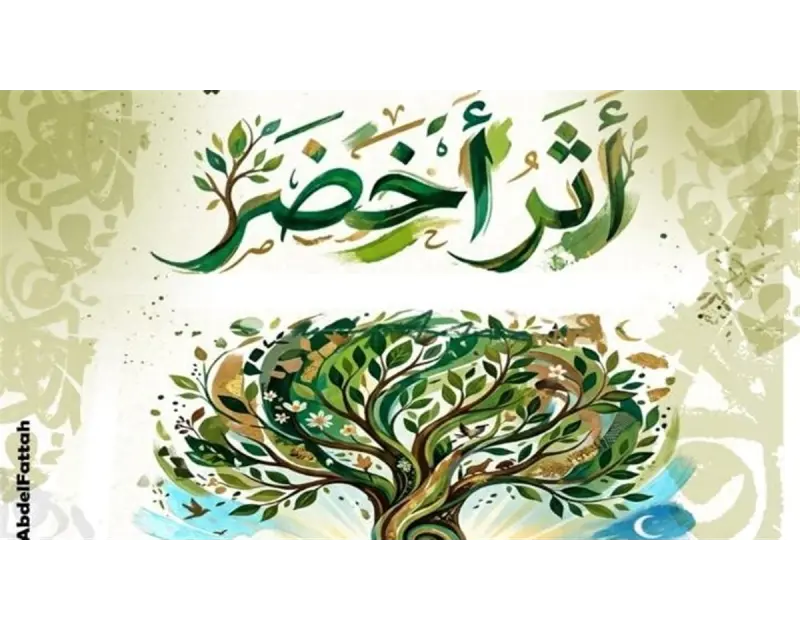 كواليس مبادرة «أثر أخضر».. حينما تتقاطع أجندات الثقافة مع صفقات الحفاظ على البيئة