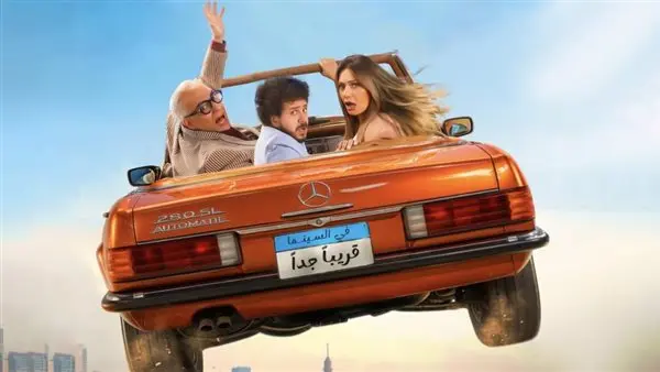 تفاصيل عرض فيلم ابن مين فيهم بطولة ليلى علوي وبيومي فؤاد في السينمات