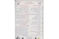 نموذج إجابة امتحان العربي ثانوية عامة 2026 كامل