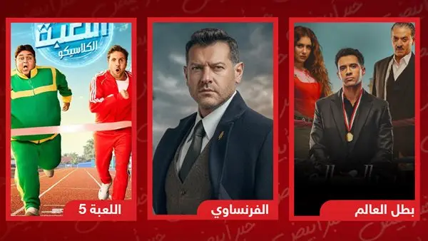 أبرز مسلسلات 2026: خريطة المنصات الرقمية في النصف الأول من العام