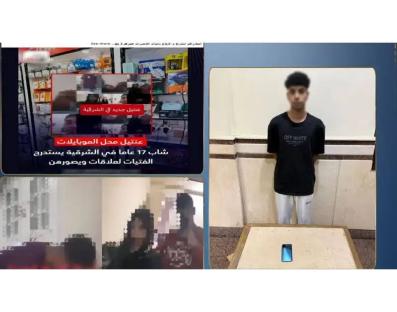 فيديوهات "عنتيل الشرقية" وأحدث التفاصيل و تحذير من "الفخ الرقمي".