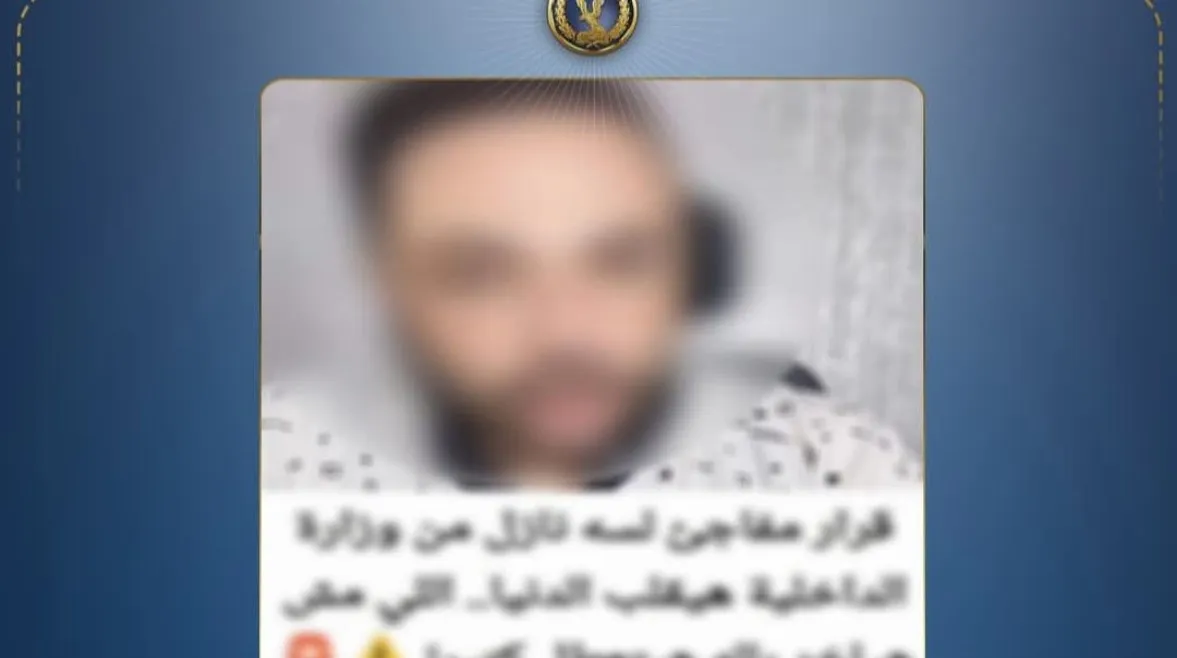 خاصة بشهادة الاستعلام.. الداخلية تنفي الشروط الجديدة لترخيص السيارات