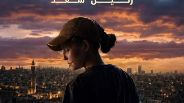 بعد ركين سعد تتصدر بوستر فيلم بومة