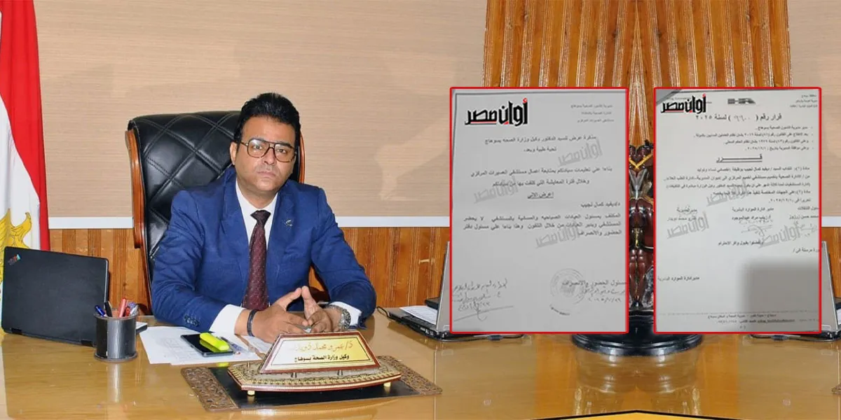 أغرب حركة في سوهاج.. ترقية طبيب مقصر بدلاً من محاسبته