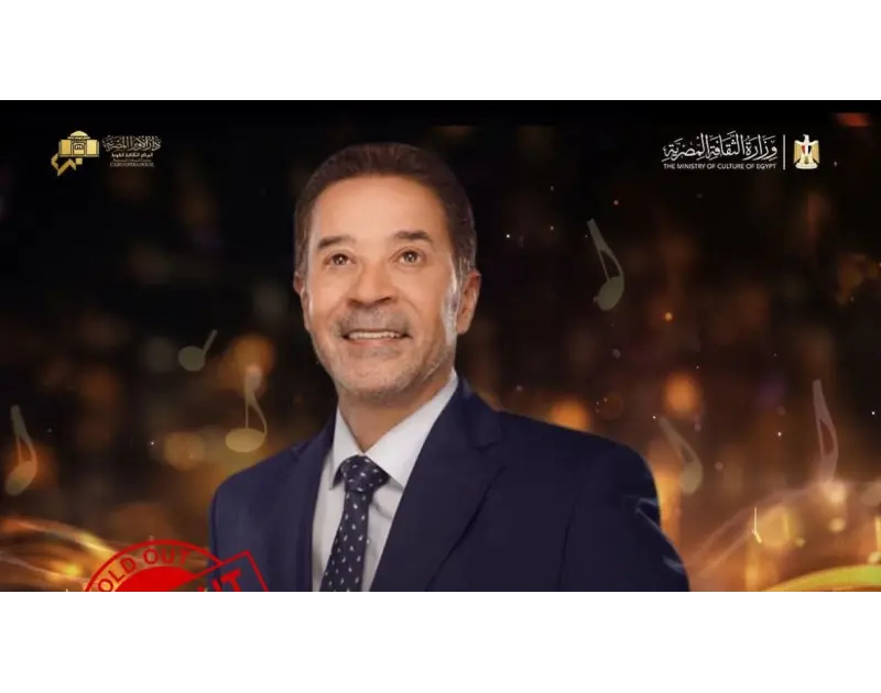 حفل مدحت صالح في دار الأوبرا اليوم وتفاصيل ألبوم إنت وبس الجديد
