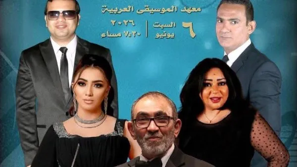 سلسلة وهابيات تتواصل بمعهد الموسيقى