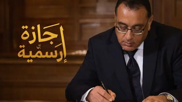 3 أيام إجازة للقطاع الخاص.. فرحة الـ 15 مليون عامل في رأس السنة الهجرية