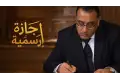 3 أيام إجازة للقطاع الخاص.. فرحة الـ 15 مليون عامل في رأس السنة الهجرية