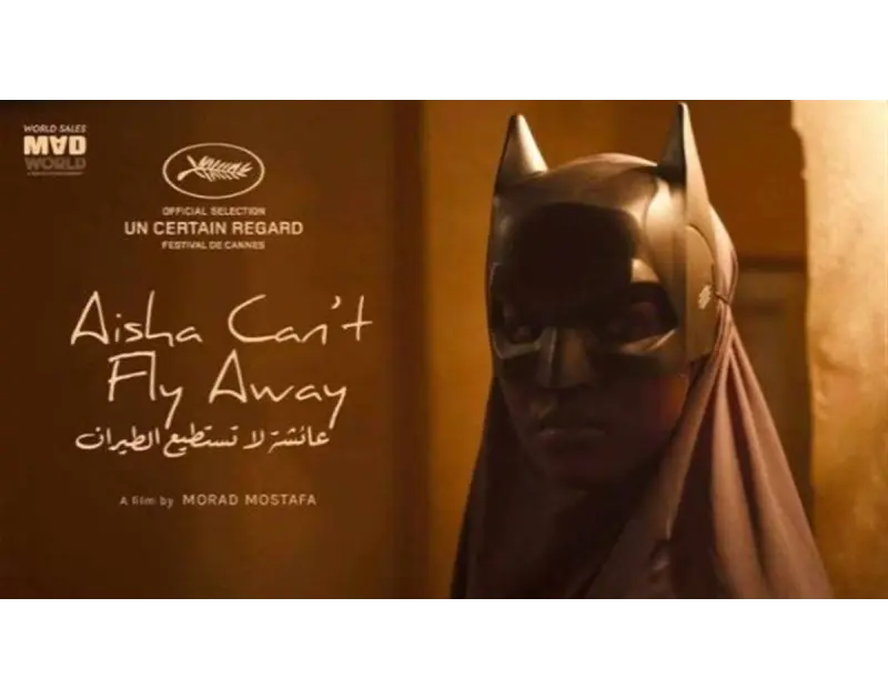 جدل كواليس فيلم عائشة لا تستطيع الطيران يتصاعد وفريق العمل يوضح الحقيقة