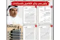 درس قانوني من محكمة النقض: استمارة حجز الشقة هي عقد بيع نهائي