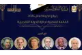سباق الإبداع يبدأ.. تعرف على القوائم القصيرة لجوائز الدولة 2026