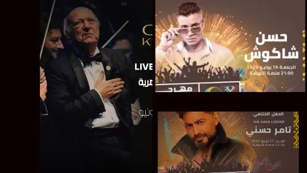 حفلات تامر حسني وعمر خيرت أبرز نجوم الشهر |تقرير